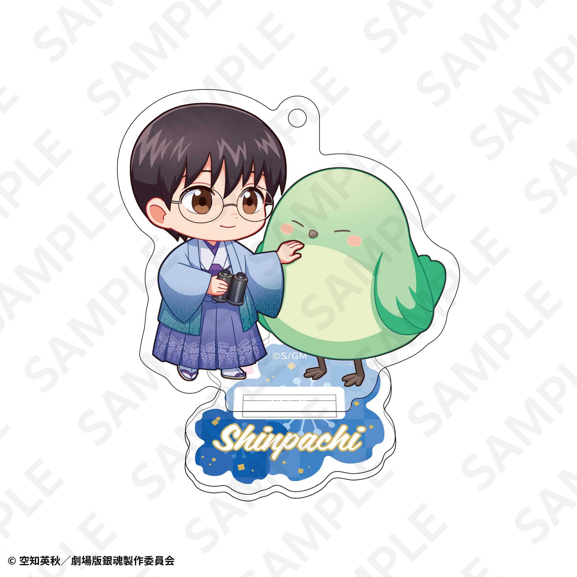 アクリルスタンドキーホルダー　志村新八