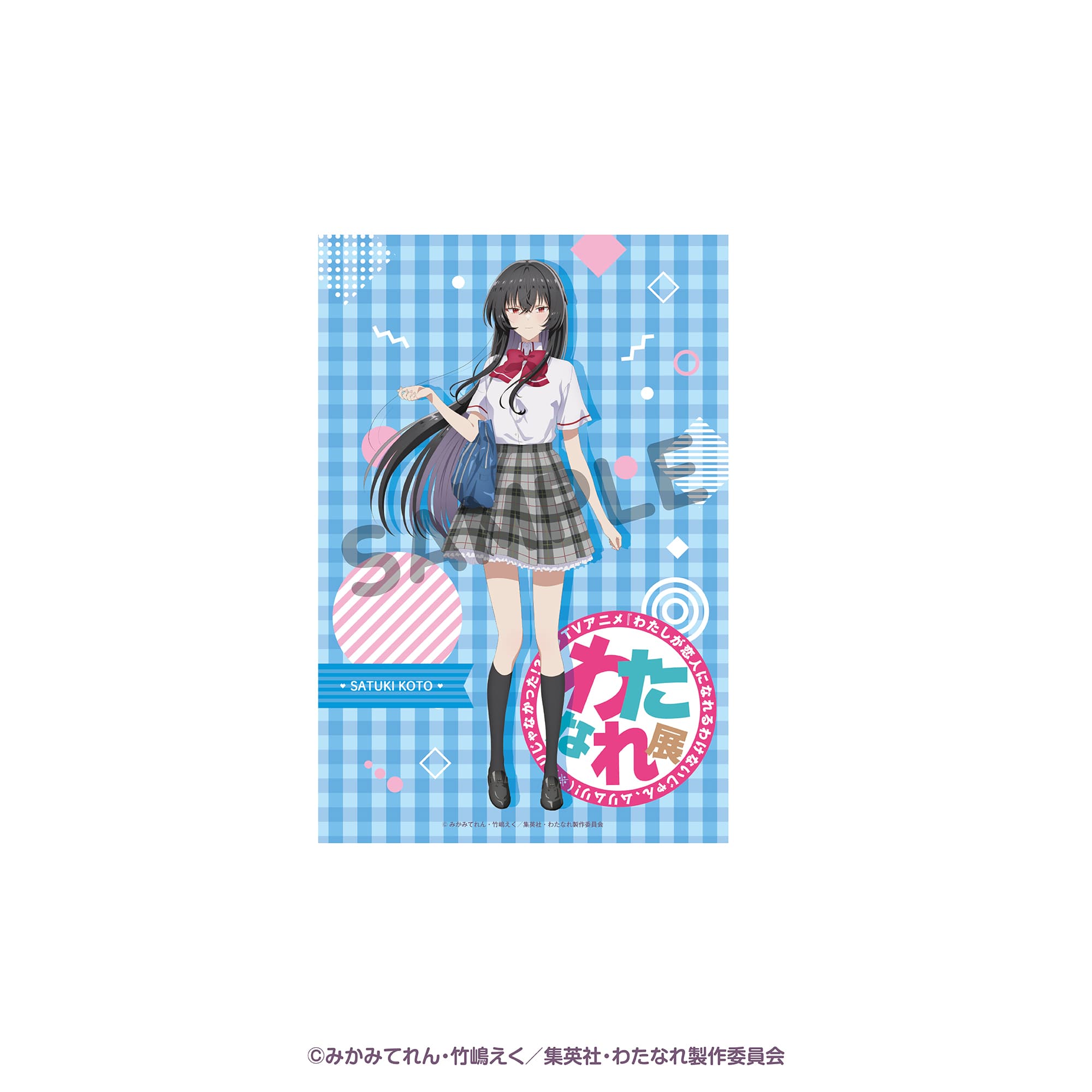 ポストカード わたなれ展Ver. 琴紗月