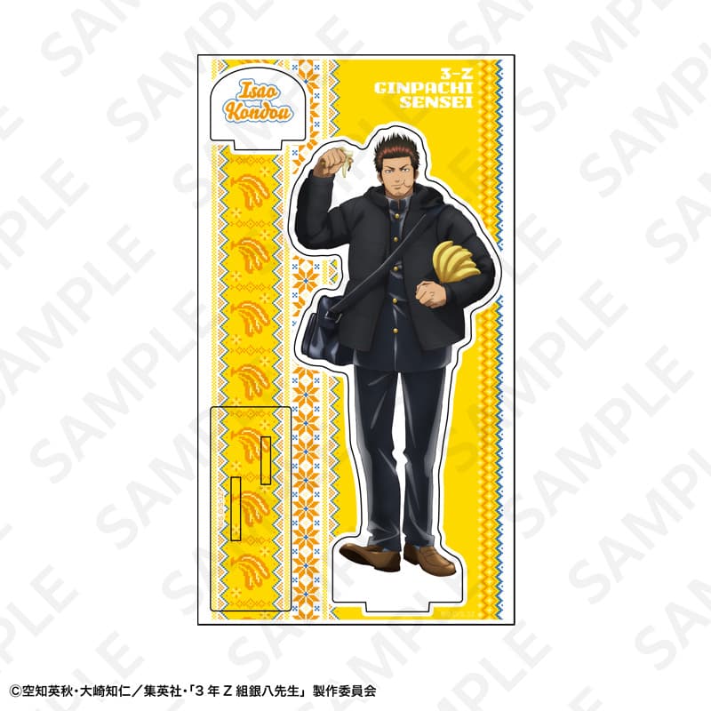 アクリルスタンド　近藤勲