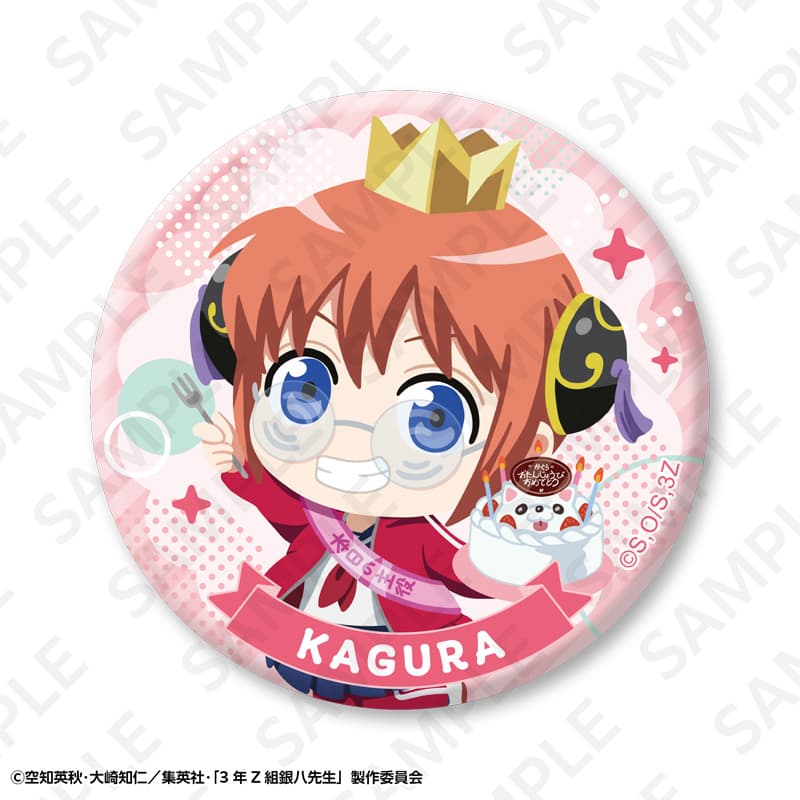 【事後通販】3年Z組銀八先生 トレーディングミニキャラ缶バッジ