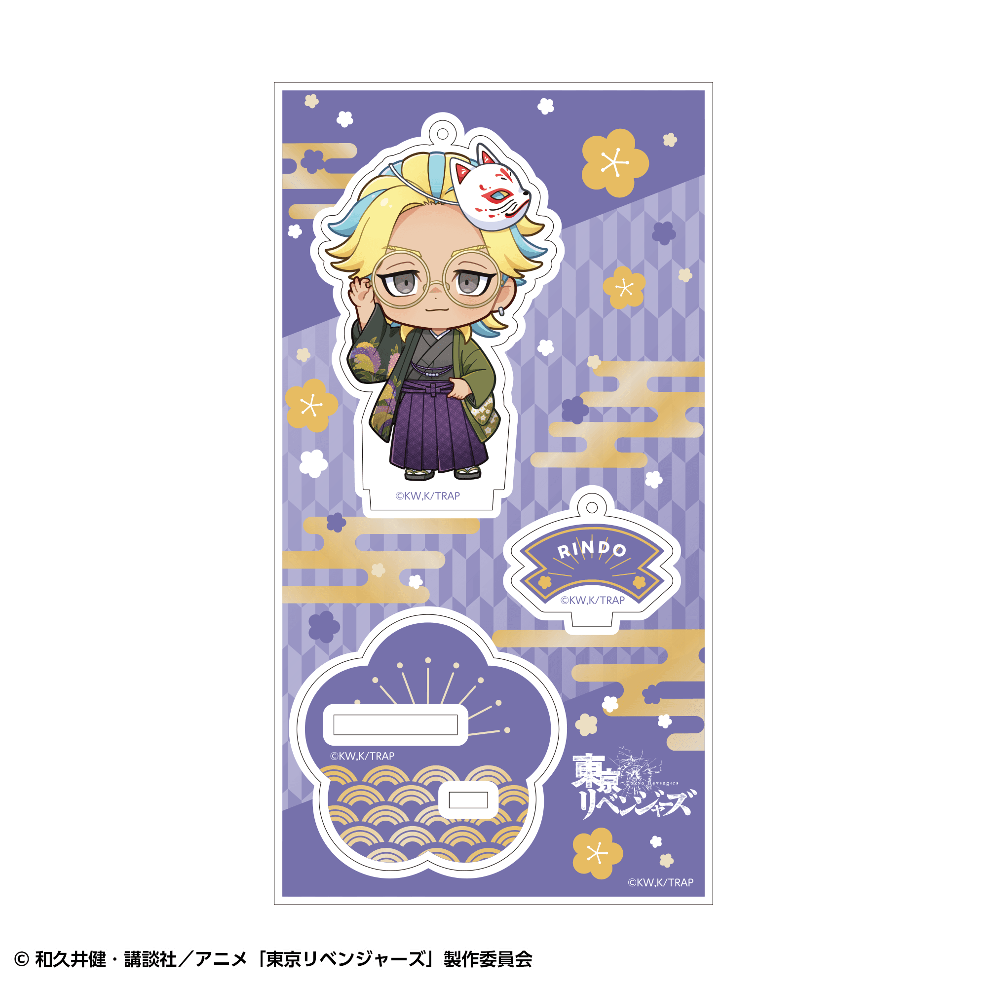 【事後通販】東京リベンジャーズ アクリルスタンドキーホルダー 和装ver. 灰谷竜胆