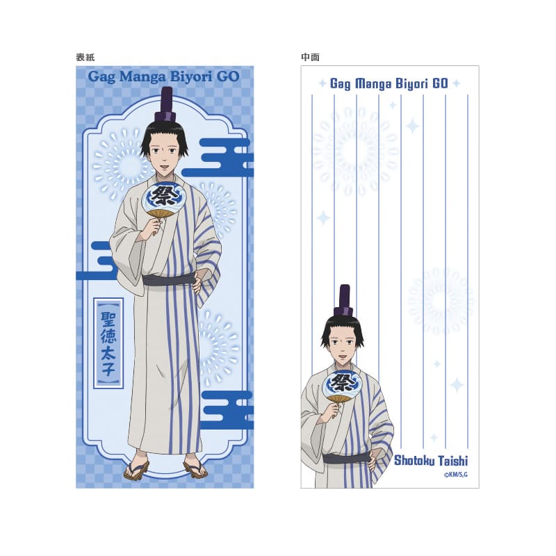 【事後通販】 和風メモ お祭りver. 聖徳太子