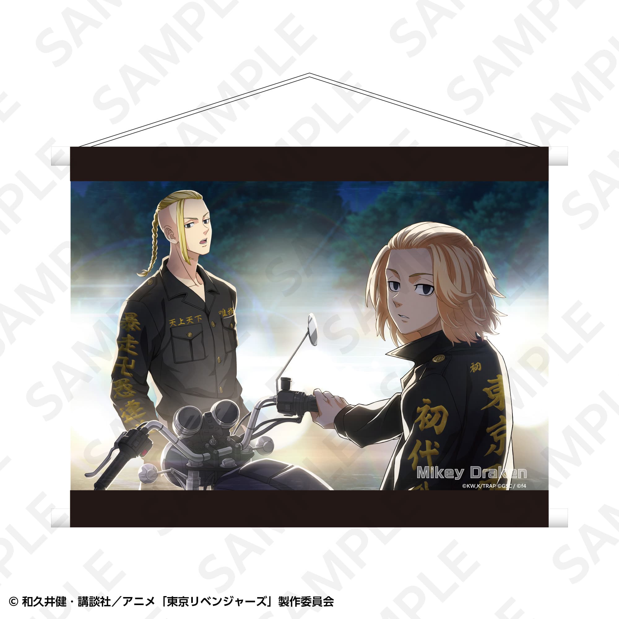 B2タペストリー マイキー&ドラケン A