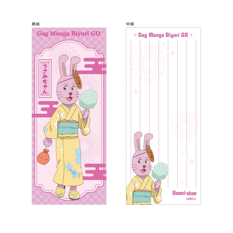 和風メモ お祭りVer. うさみちゃん