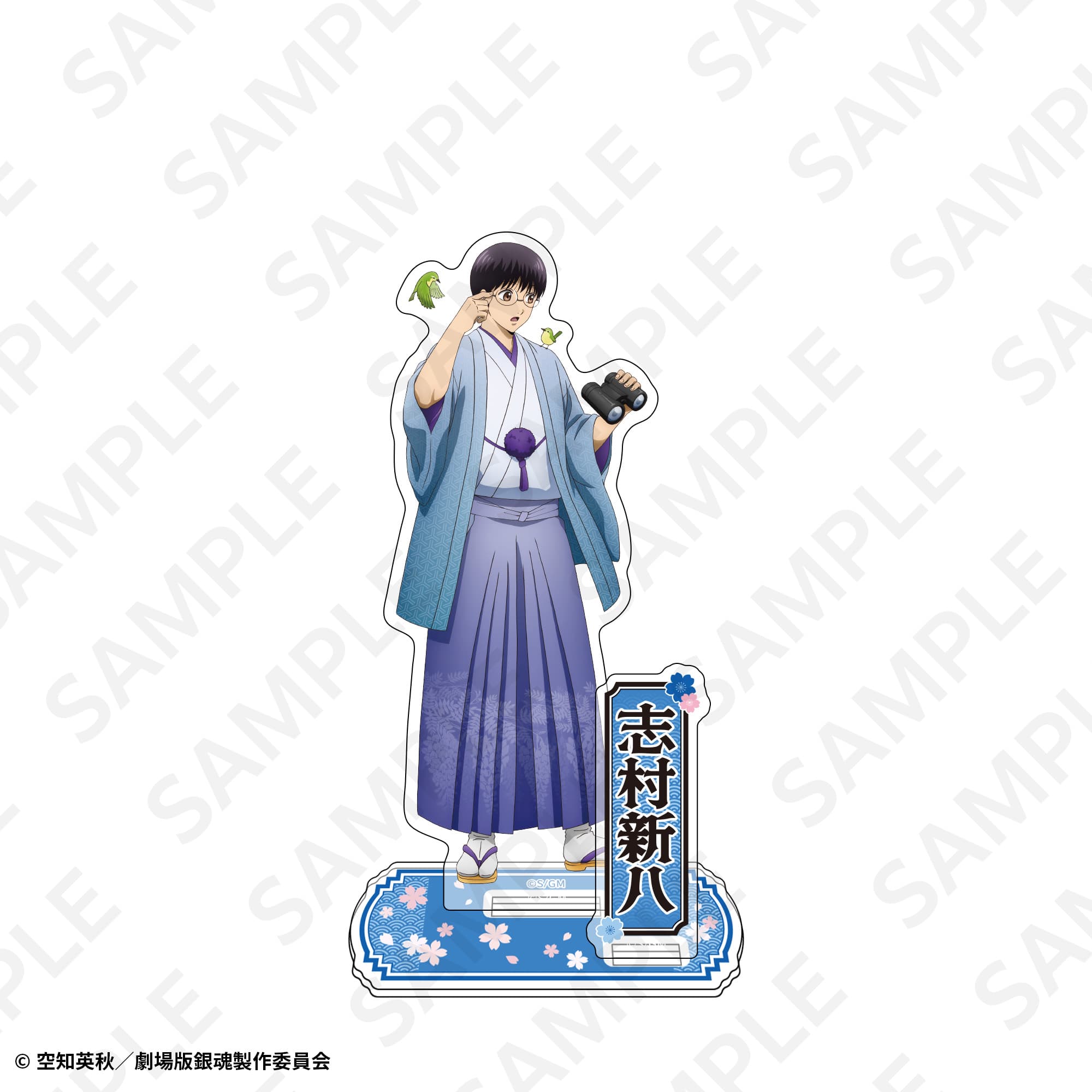 アクリルスタンド 志村新八